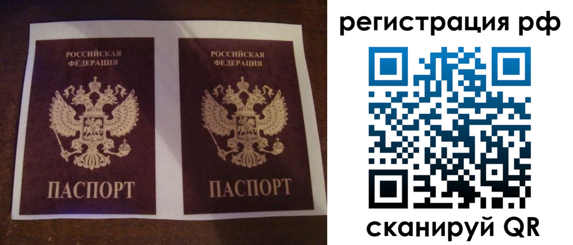временная регистрация гарантия в Морозовске