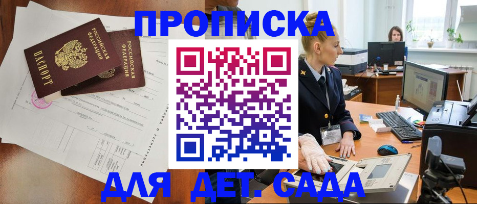 временная регистрация недорого в Морозовске