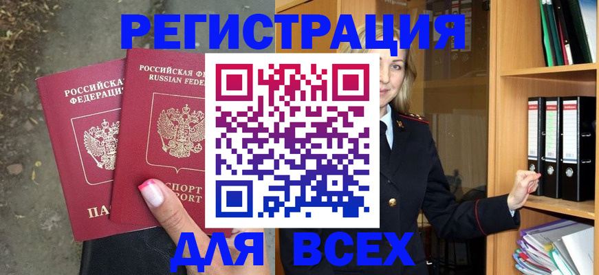 прописка иностранных граждан в Морозовске