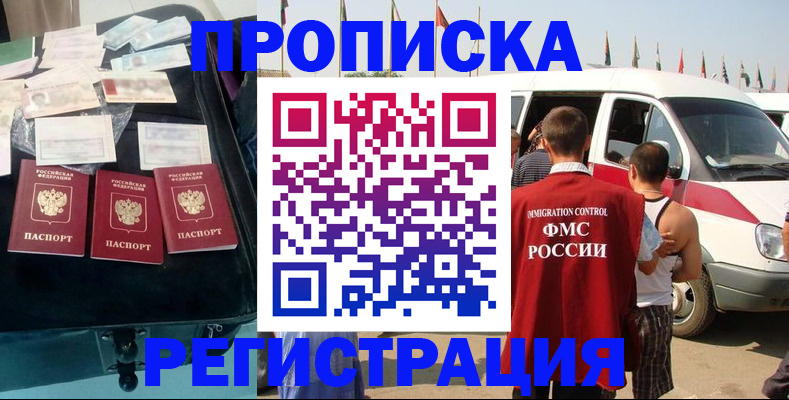 временная регистрация гарантия в Морозовске
