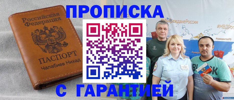 регистрация в Морозовске